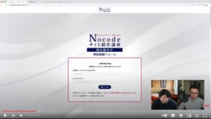 WebデザイナーのためのNocodeサイト制作講座とノーコードで作るWeb制作会社ノコデの案内
