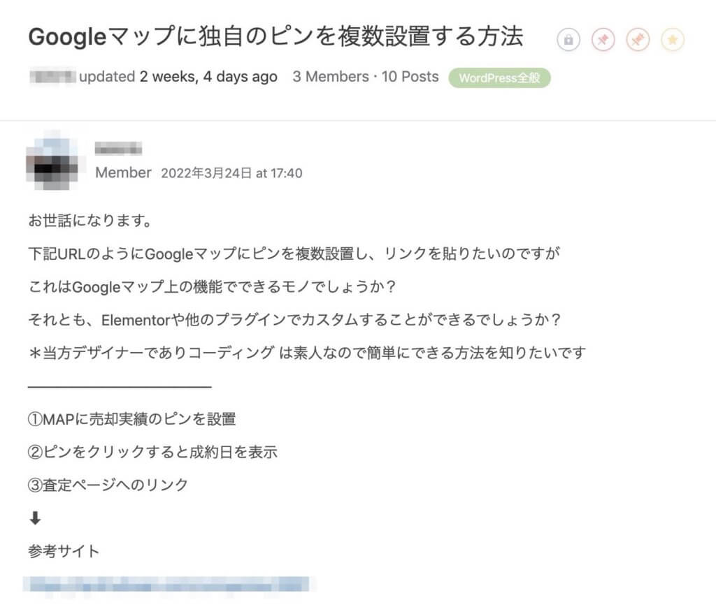 サロン内での質問『GoogleMapに独自のピンを複数設置できる方法はありますか？』
