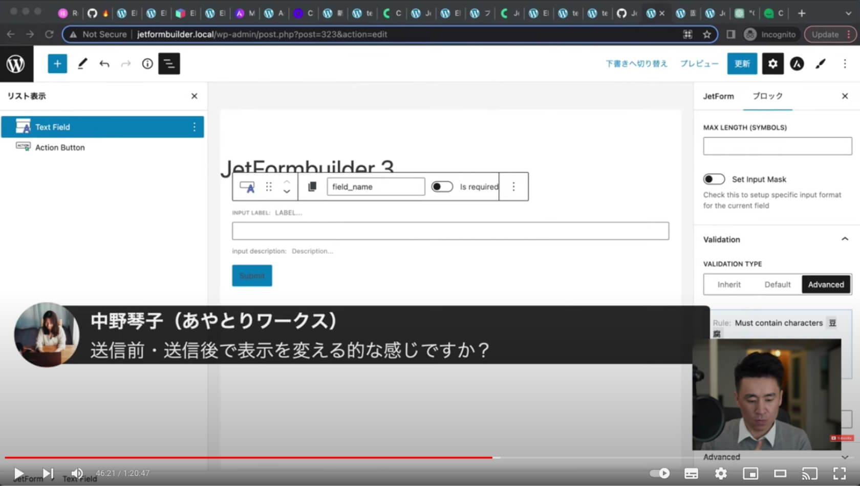 JetFormBuilder 3.0.0 Betaの新機能を解説