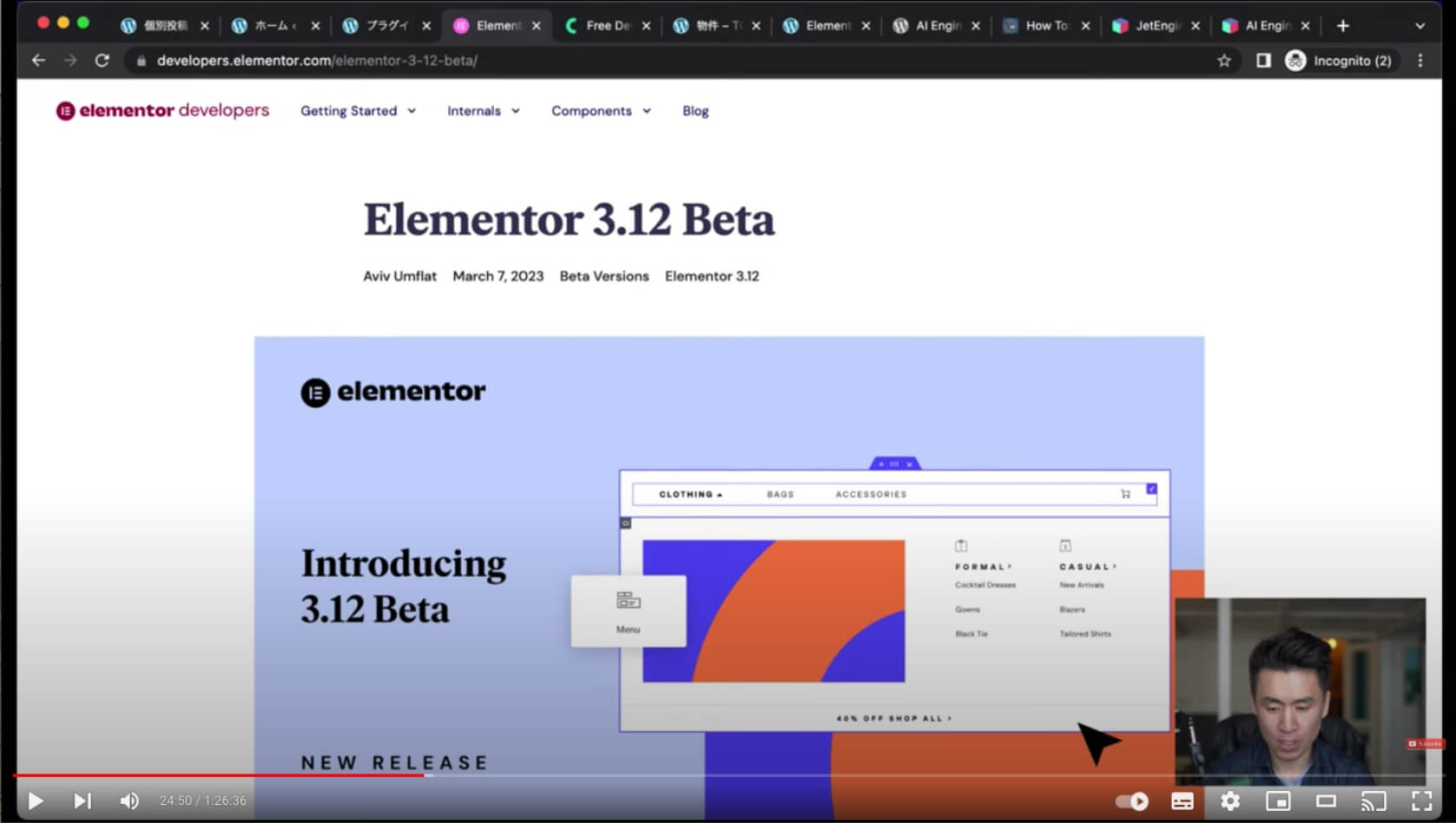 Elementor 3.12の新機能Mega Menuを解説