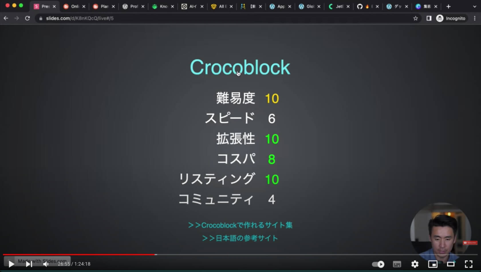 Crocoblockの難易度やコスパなどについて解説